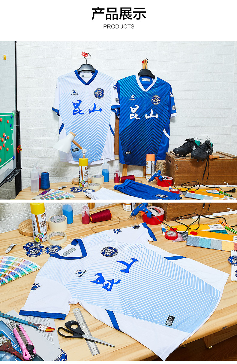 kelme卡尔美足球服 21赛季中甲昆山足球俱乐部 球员版新球衣0151zb