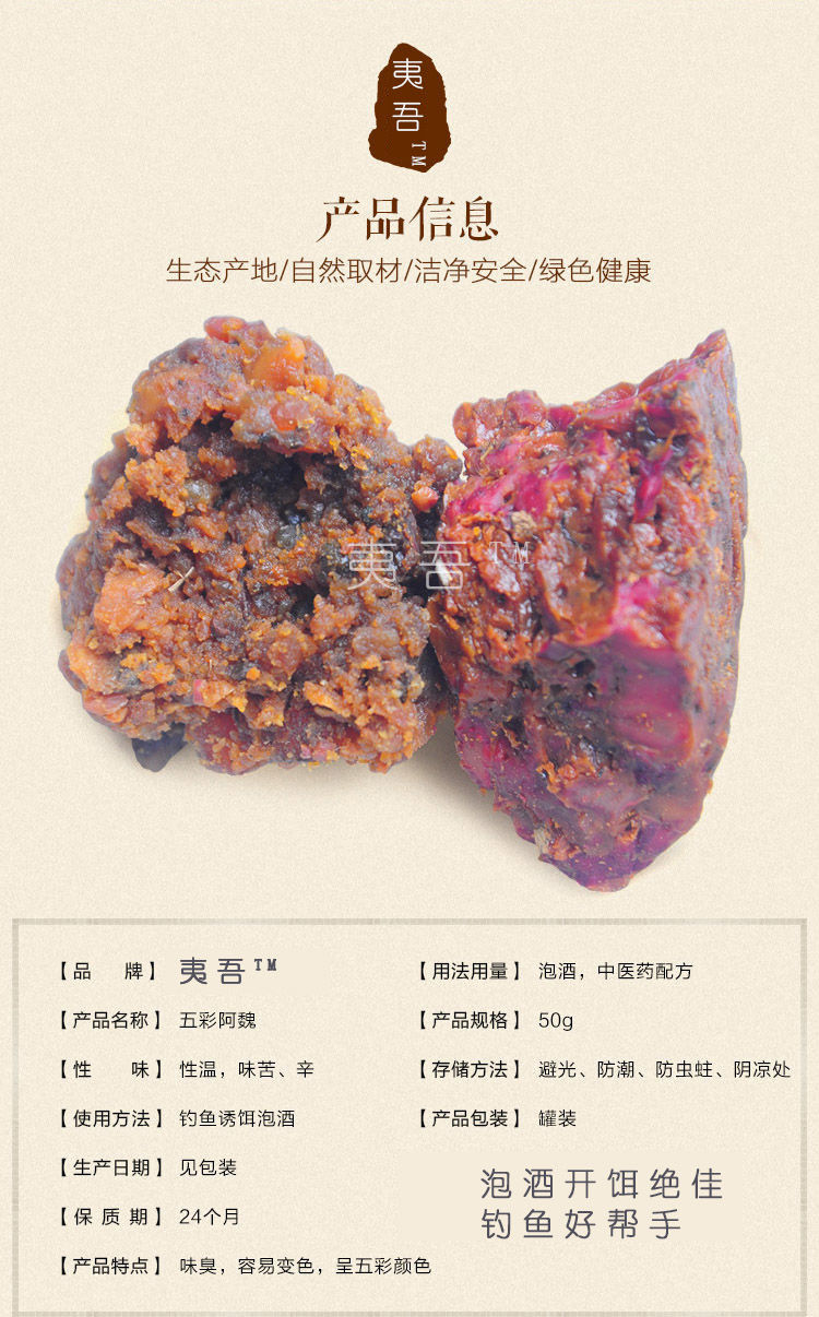 新疆臭阿魏小药泡药酒诱饵专用五彩阿魏钓鱼中药材配方捉黄鳝 10g阿魏