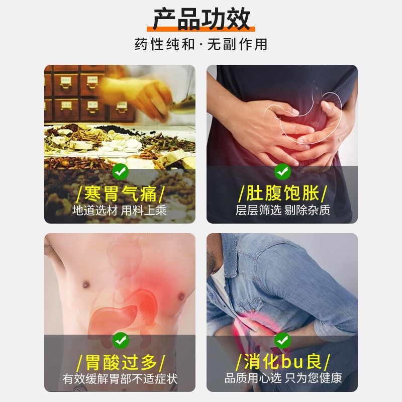 泰国本土版香港直邮红宝牌泰国进口胃安丸卫安堂顺气丸红宝牌顺气丸胃