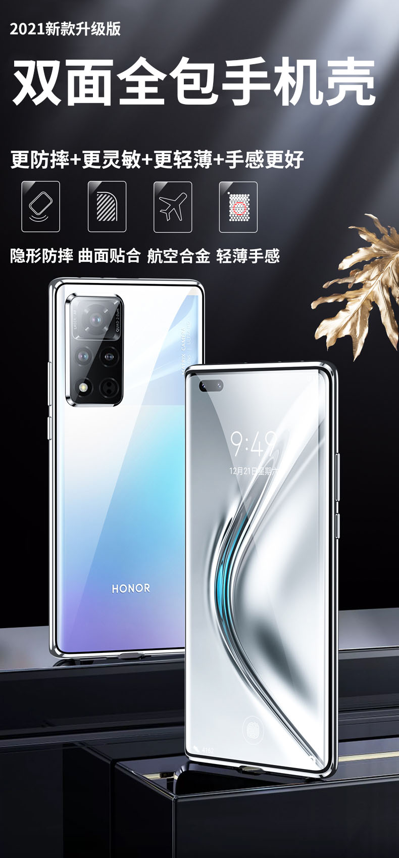 360全包零点盾荣耀v40手机壳v40轻奢版保护套双面玻璃手机套磁吸防摔