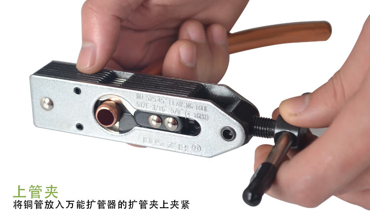 大圣ct525526203扩管器扩孔器空调铜管扩口器制冷维修工具wk274割刀