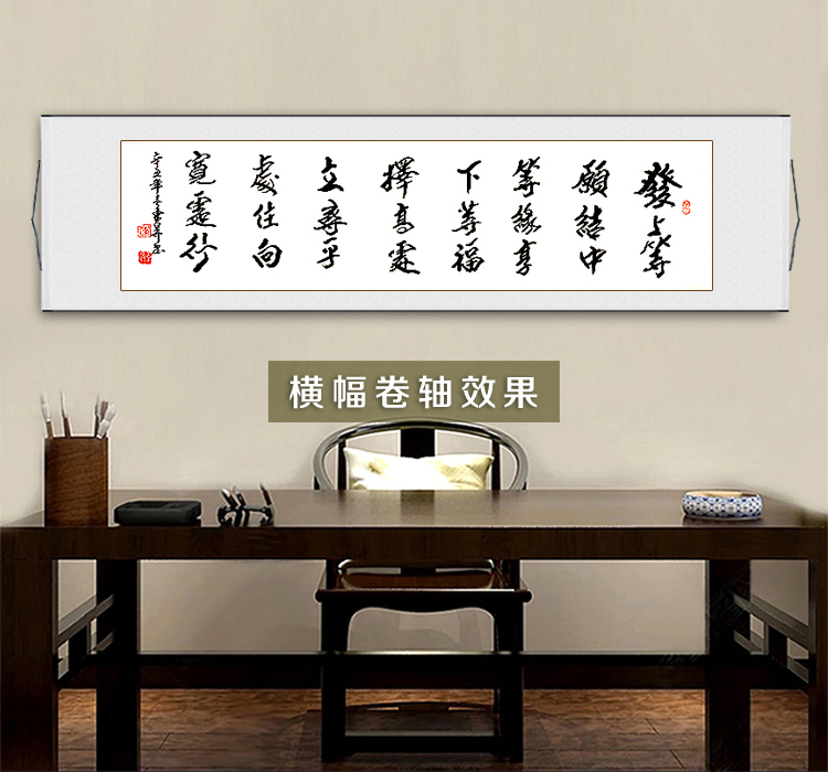 办公室书法挂画励志字画书房客厅沙发背景墙装饰画手写真迹定制毛笔字