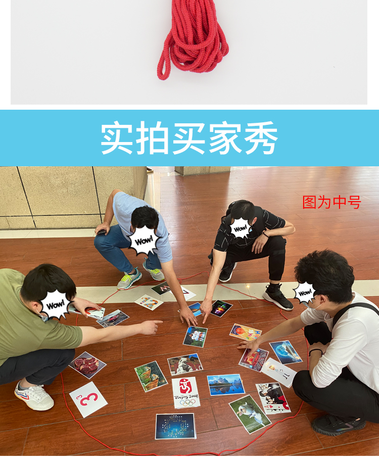 宝利嘉急速60秒户外室内团建游戏道具极速30张卡片拓展培训器材公司