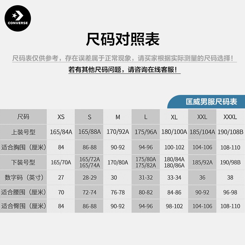 滔搏运动converse匡威2020男子男装透气运动短袖休闲t恤上衣10020931