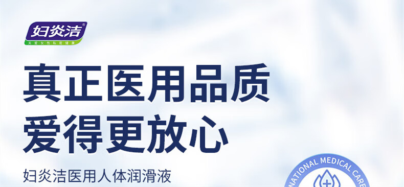 妇炎洁人体润滑剂润滑油成人夫妻房事免夫妻快感医级中老年增强洗可舔持久润滑液男女性专用阴道干涩情趣用品夫妻快感增强精油中老年 【医级】100ml-女性快感液高液潮助私处润肤油详情图片2