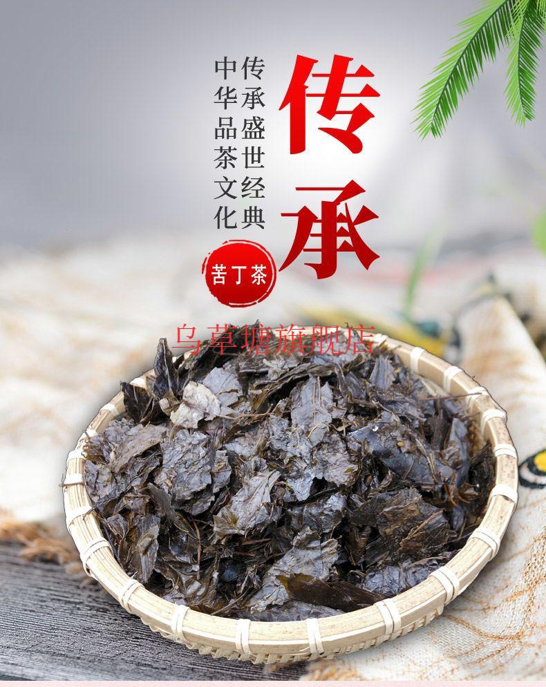 贵州特产苦丁茶小叶苦茶余庆小叶苦茶苦中甘甜毛冬青茶 浪水湾月坤