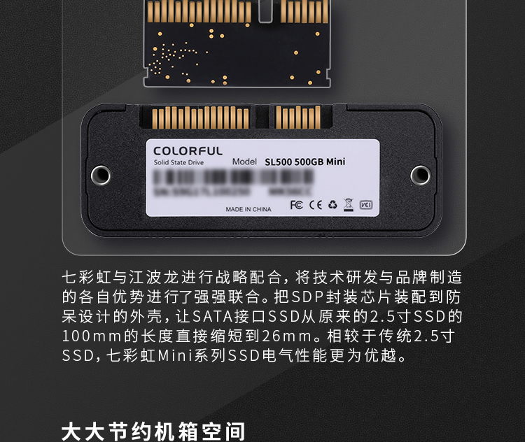 七彩虹(colorful) sl500系列 ssd mini迷你固态硬盘 itx行业主机电脑
