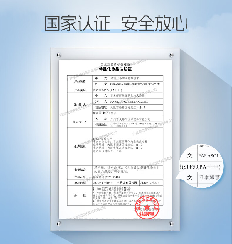 娜丽丝精华防晒霜高倍防晒喷雾学生军训敏感肌面部水润隔离遮瑕防水防汗 【99%人选择】防晒喷雾140ml*3
