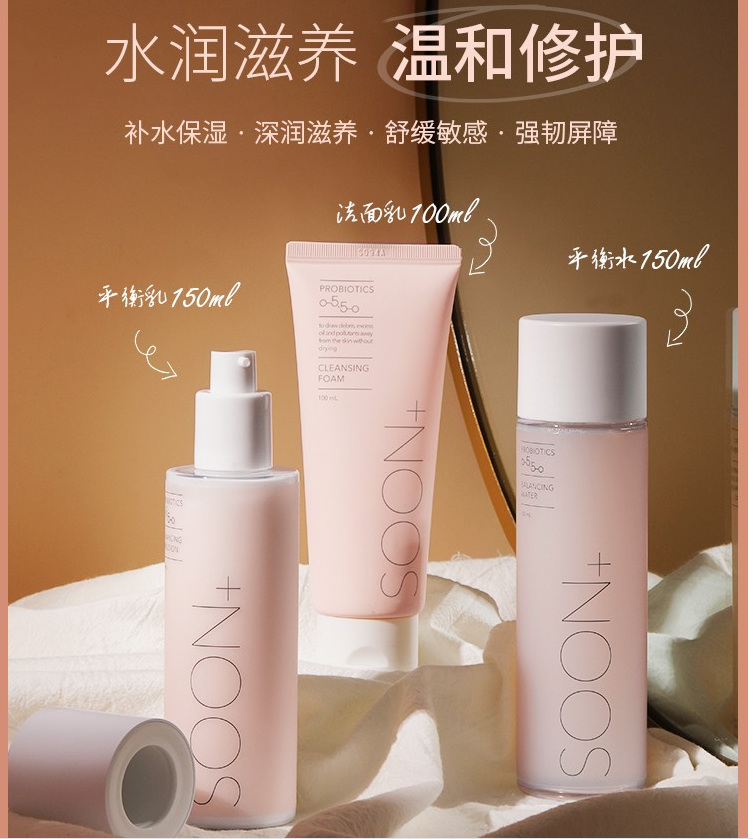 韩国爱茉莉soon水乳纯肤乐丝弱酸平衡水乳洁面套装水乳二件套水150ml