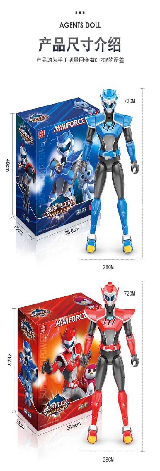 超大号迷你特工队儿童玩具男孩超级恐龙力量六一礼物 红色塞米