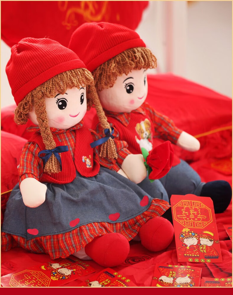 喜娃娃一对结婚婚房布置压床娃娃一对结婚礼物婚房床上婚庆公仔毛绒