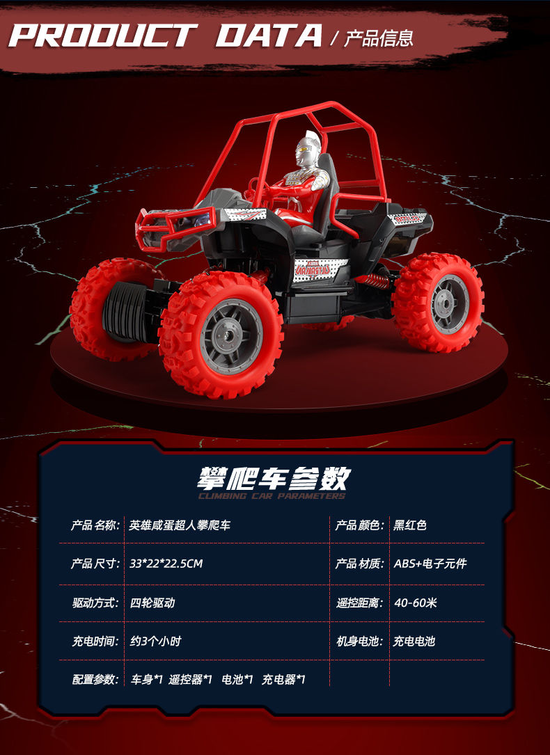 玩具车四驱越野汽车儿童男孩生日礼物 赛文奥特曼越野车(三块电池)