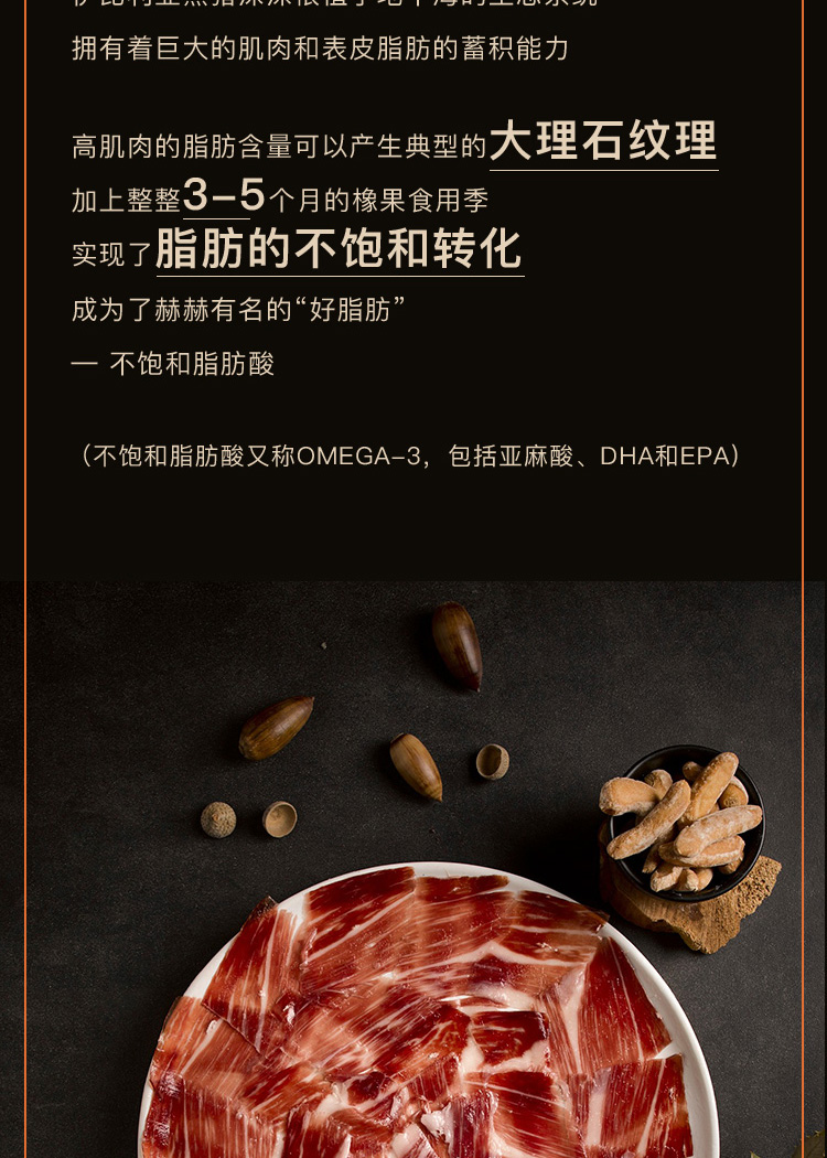 卡拉斯科 carrasco西班牙伊比利亚火腿 去骨前腿手工切片 橡木果喂养