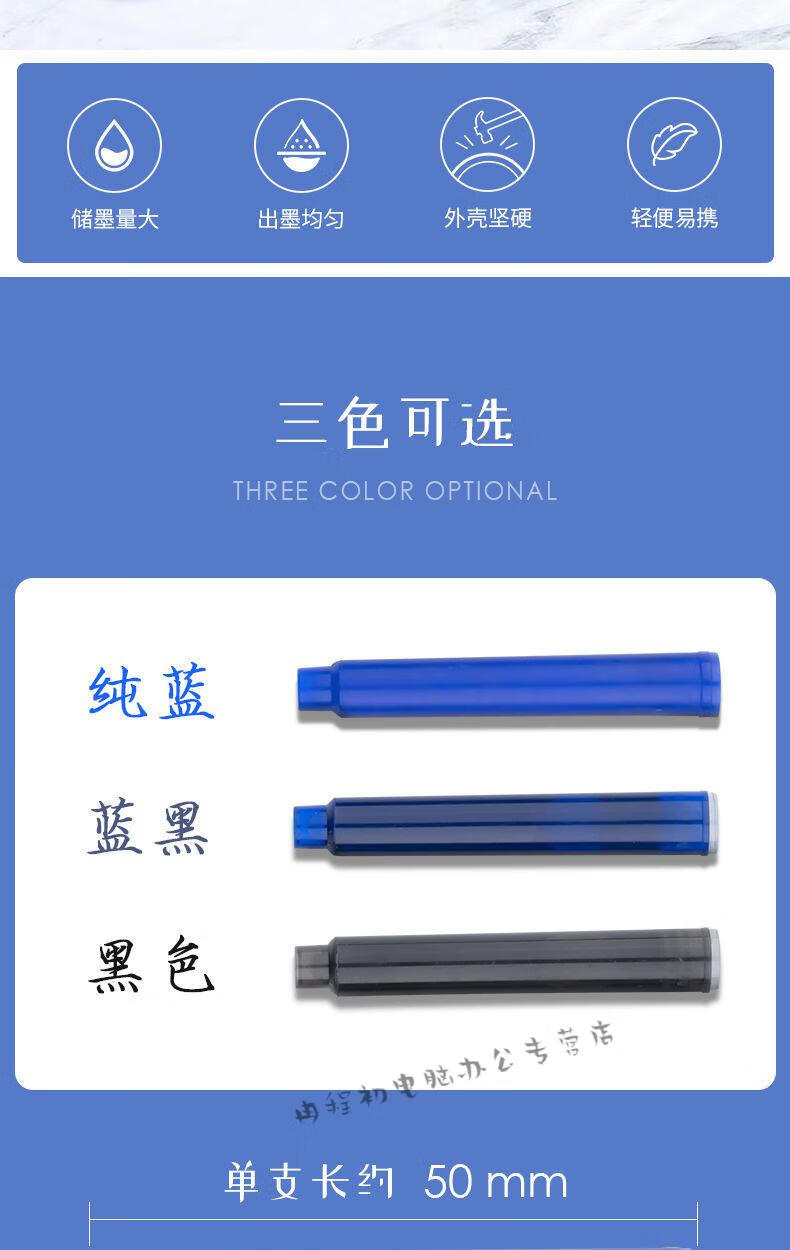 4mm通用可替换摩易魔力擦 热可擦墨囊 蓝黑-50支装【图片 价格 品牌