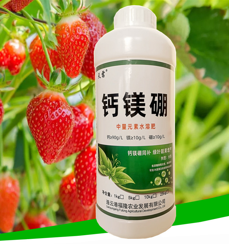 糖醇螯合钙镁硼叶面肥水溶肥料冲施肥钙镁肥硼肥蔬菜果树农用钙镁硼