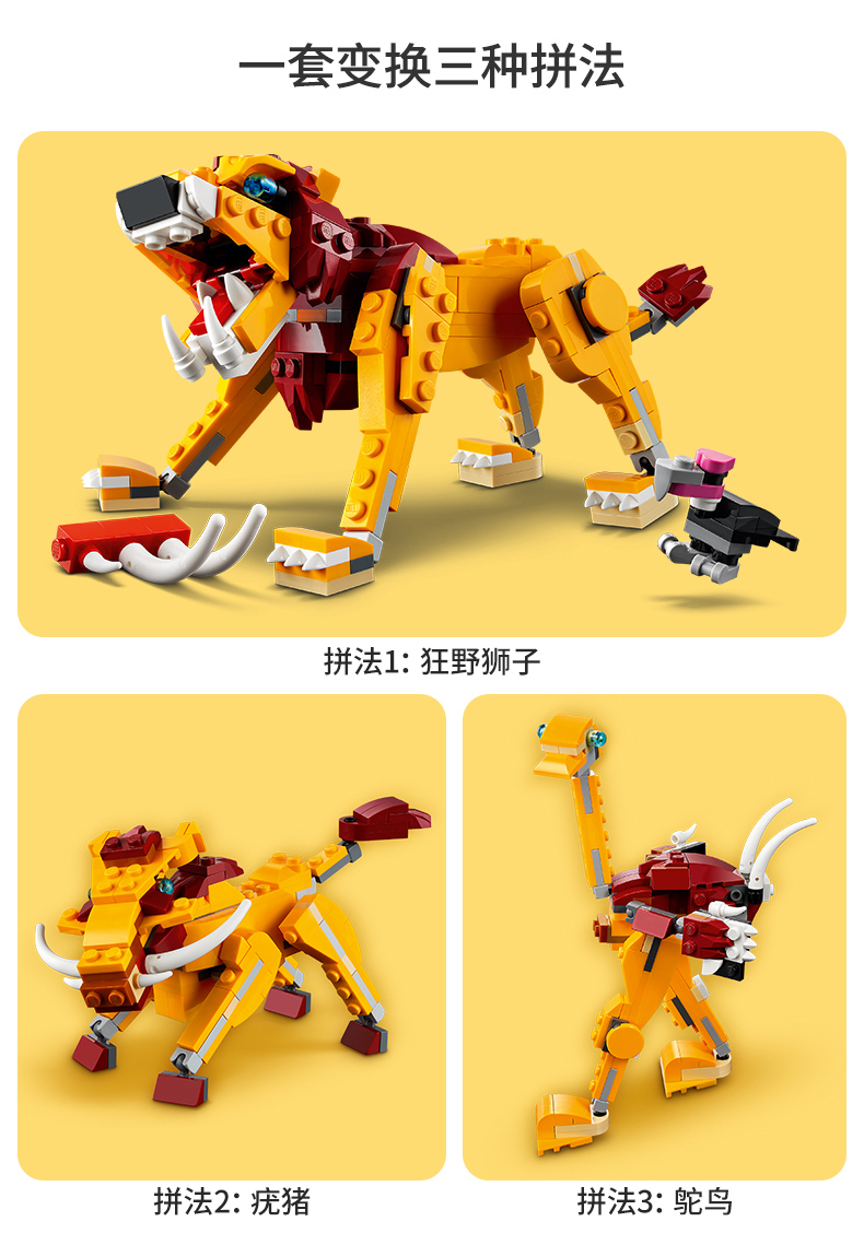 乐高积木玩具311133111531088311123111431116野生动物树屋