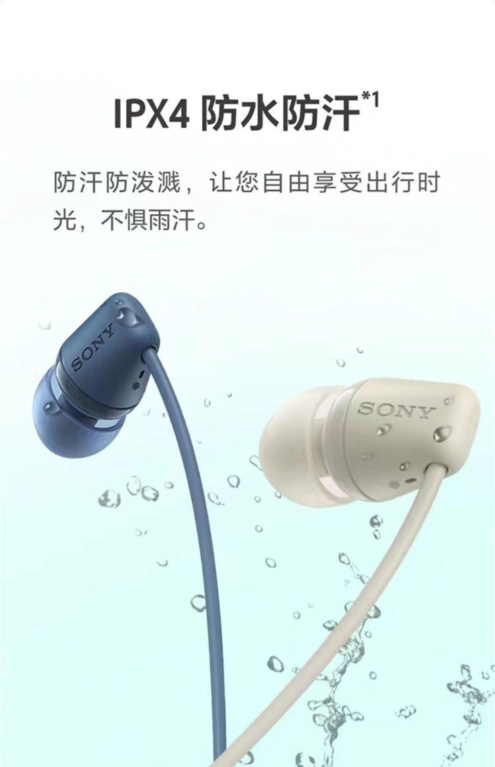 索尼(sony) wi-c100 颈挂式无线蓝牙耳机运动防水防汗超长续航 蓝色