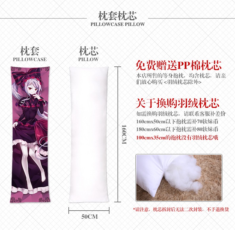杰克前沿不死者之王overlord夏提雅等身抱枕二次元靠枕宅男女自然绒含