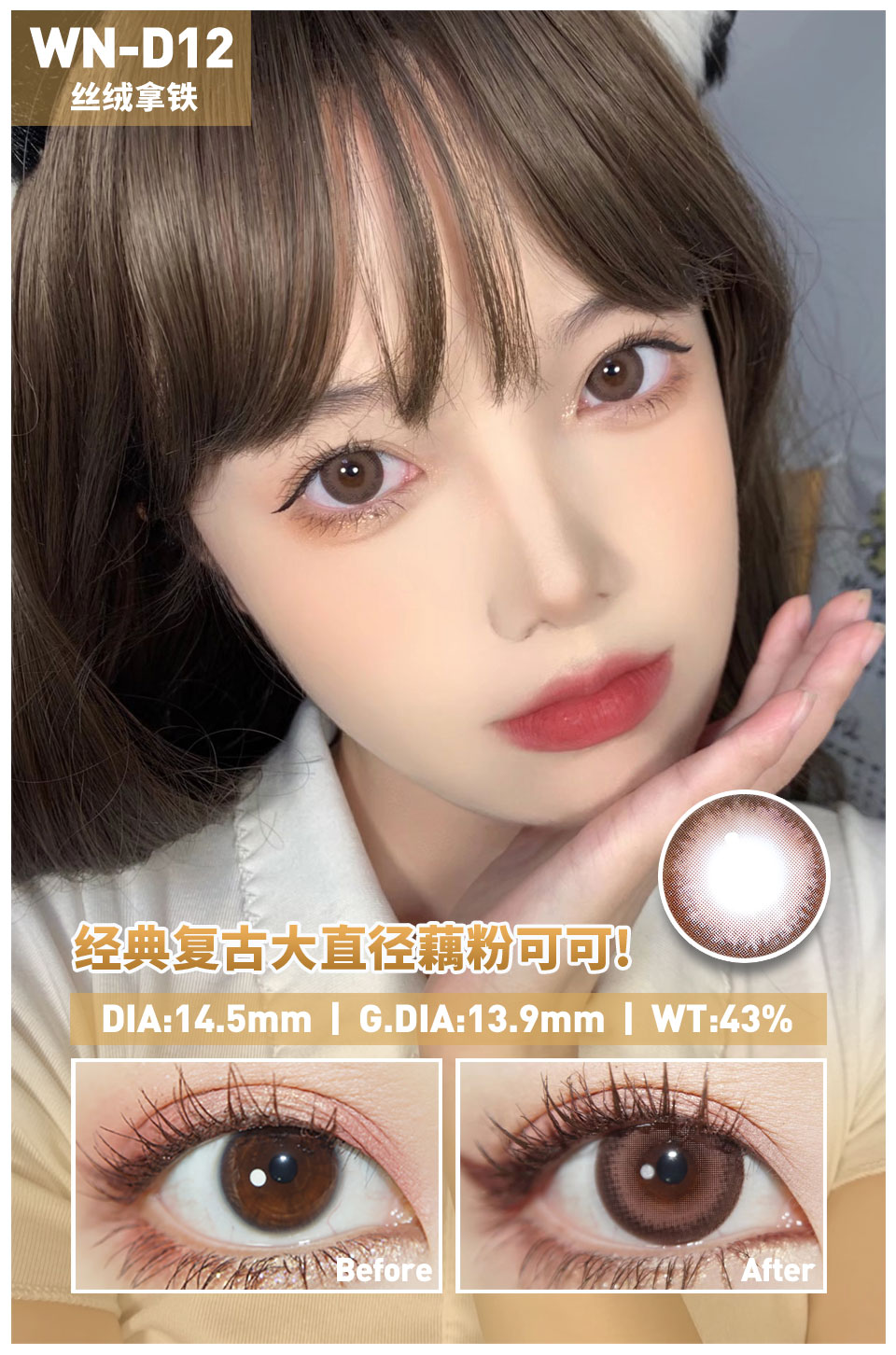 winni温妮新款韩国进口日抛美瞳10片装大直径自然彩色日常虹膜混血