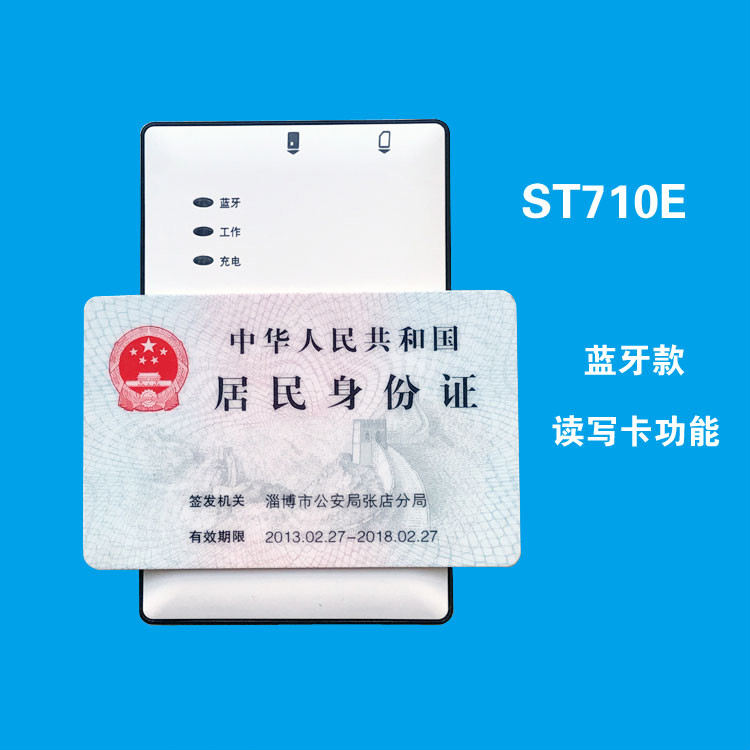 家乐声 st710bm e a移动电信二代证身份识别器读卡器开卡阅读写卡器