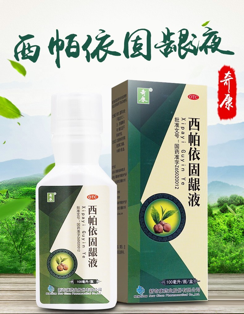 奇康 西帕依固龈液100ml 健齿牙周炎牙龈炎牙龈肿痛出血口臭 3盒