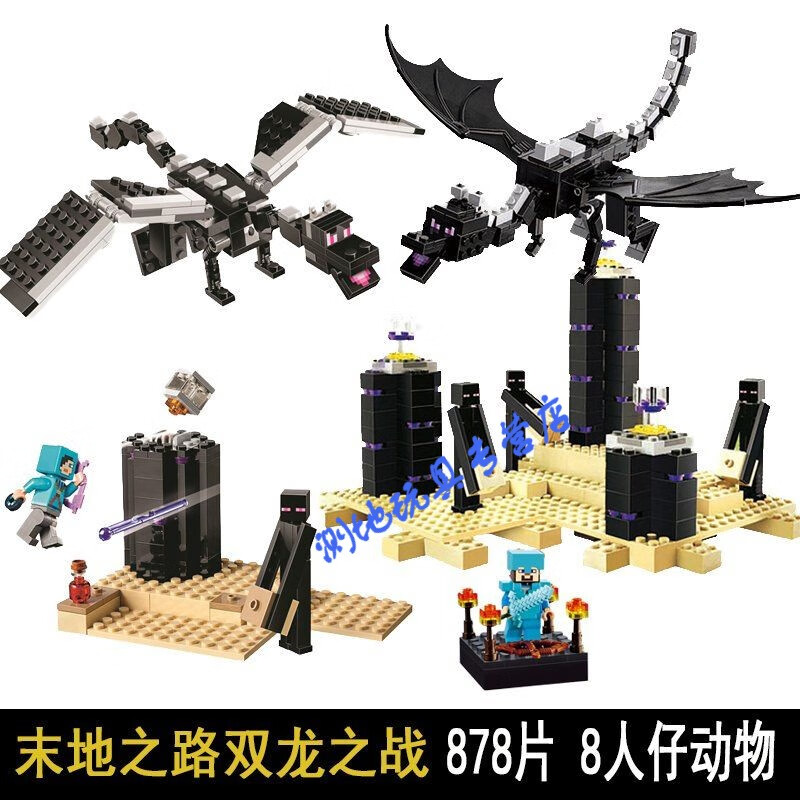 乐高lego我的世界积木2021年新品末影龙村庄机关山洞拼装玩具男孩六一