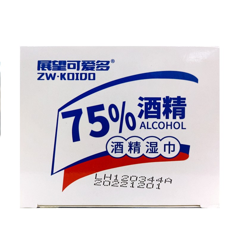 空运】展望可爱多 酒精湿巾 20片/盒 具有消毒清洁杀菌的作用. 三盒装