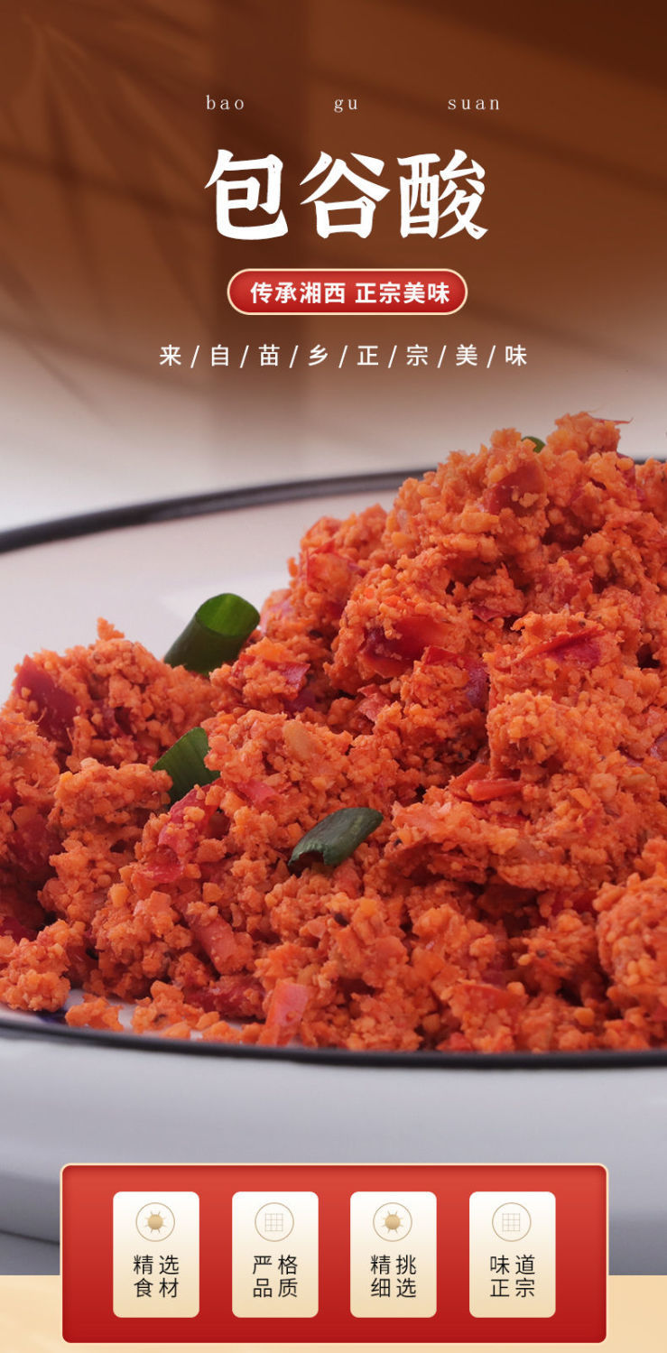 湖南特产包谷酸渣海椒即食酸辣子炸辣椒农家土特产湘西苞谷酸500g包谷