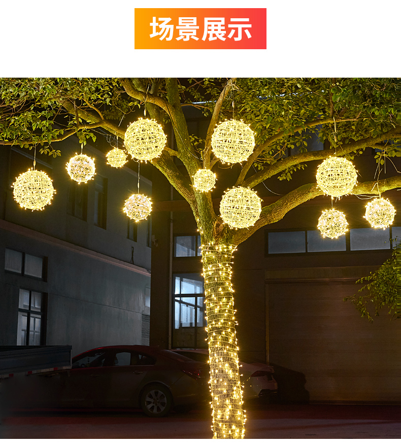 挂在树上的彩灯室外树上挂饰led小彩灯闪灯串灯满天星灯户外防水树灯