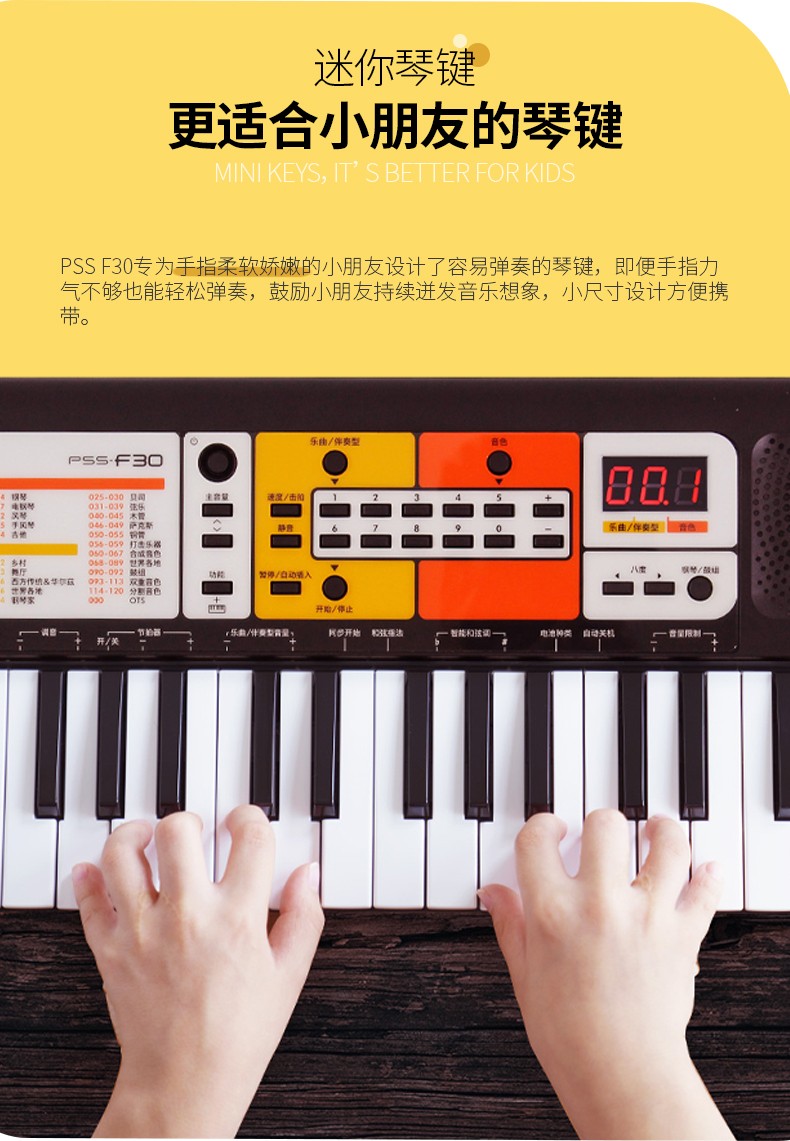 yamaha雅马哈电子琴pssf30e30儿童初学者612岁36岁多功能音乐早教乐器