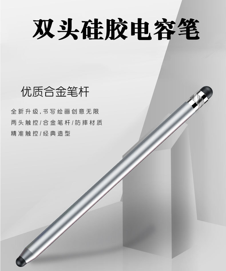 手机点触笔双头电容笔手机平板触屏适用于华为苹果安卓通用触控手写笔