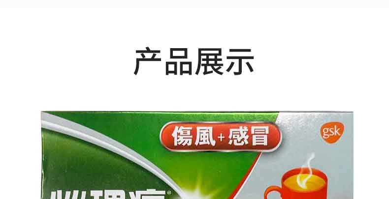香港直邮panadol必理通伤风丸冒药特强成人伤风感药无睡意必理通伤风