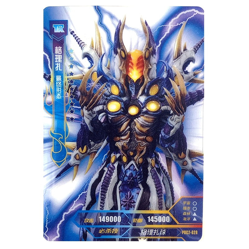 卡游奥特曼卡片星云2弹tr透明卡x档案满星十星卡儿童玩具收藏02540号