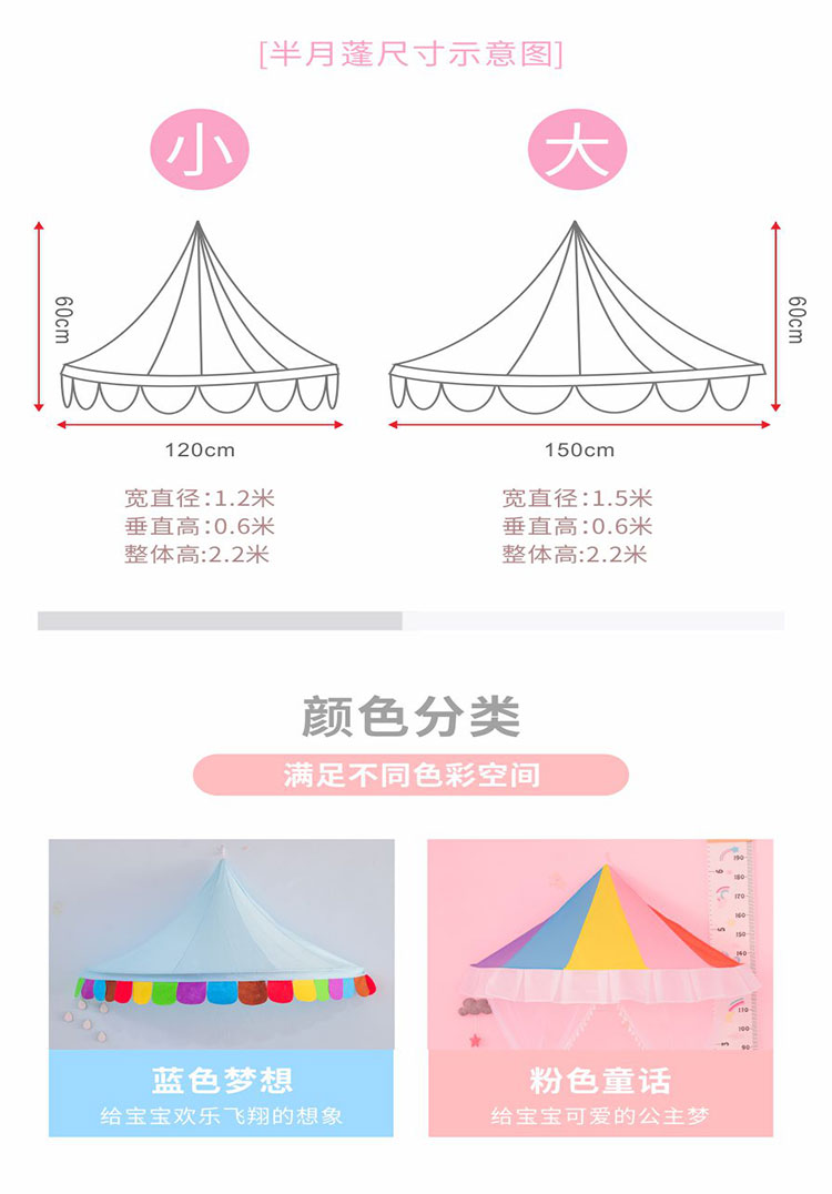 半月帐篷制作教程图片