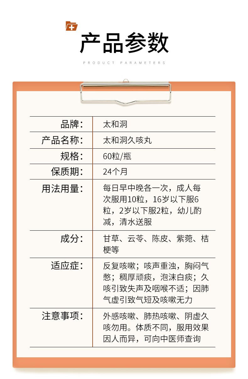 jd物流太和洞久咳丸60粒香港老牌原装进口止咳化痰清肺润喉伤风痰多咳