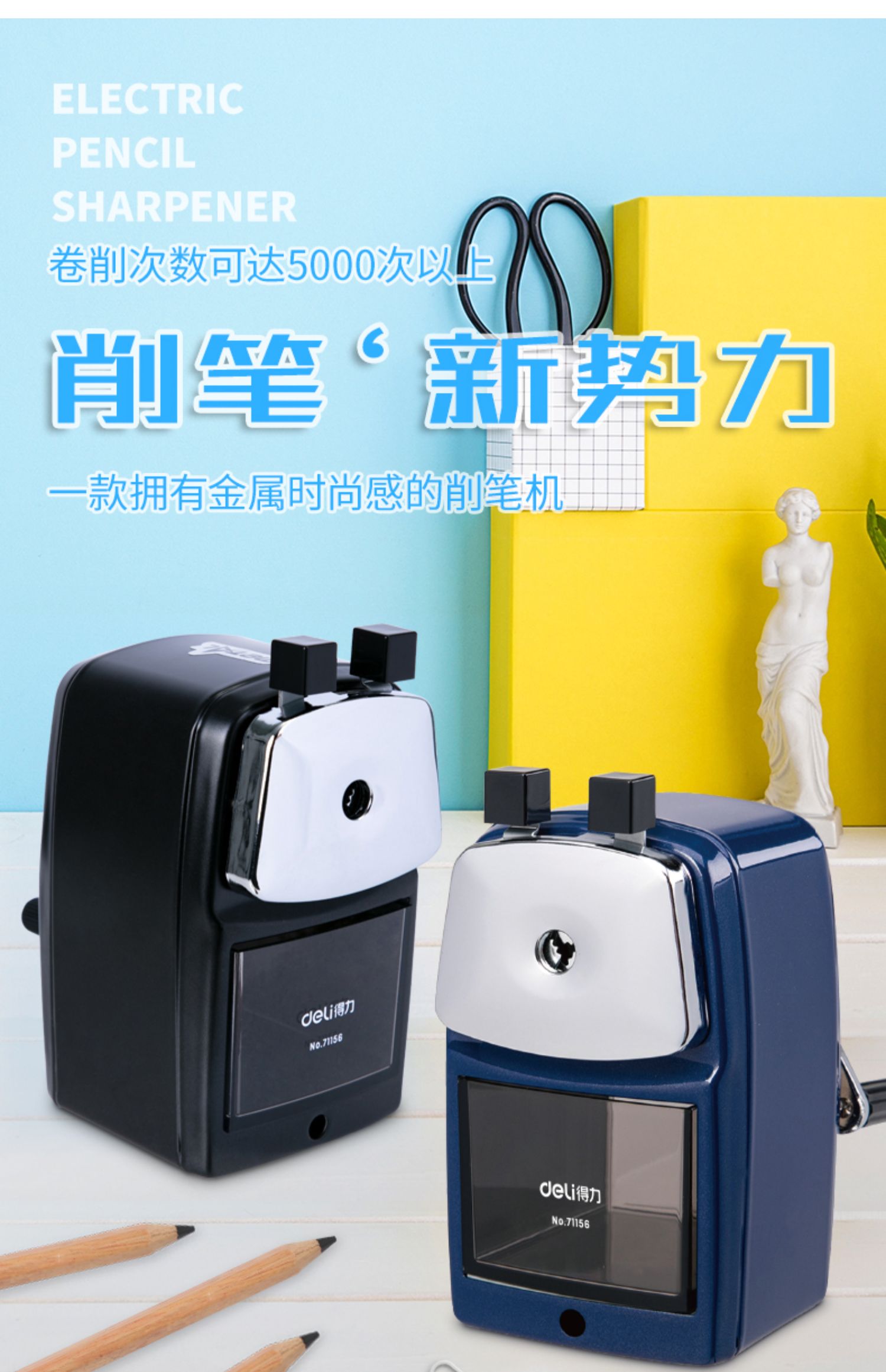 得力71156金属卷笔刀转笔刀手摇削笔刀儿童小学生耐用素描削笔器美术