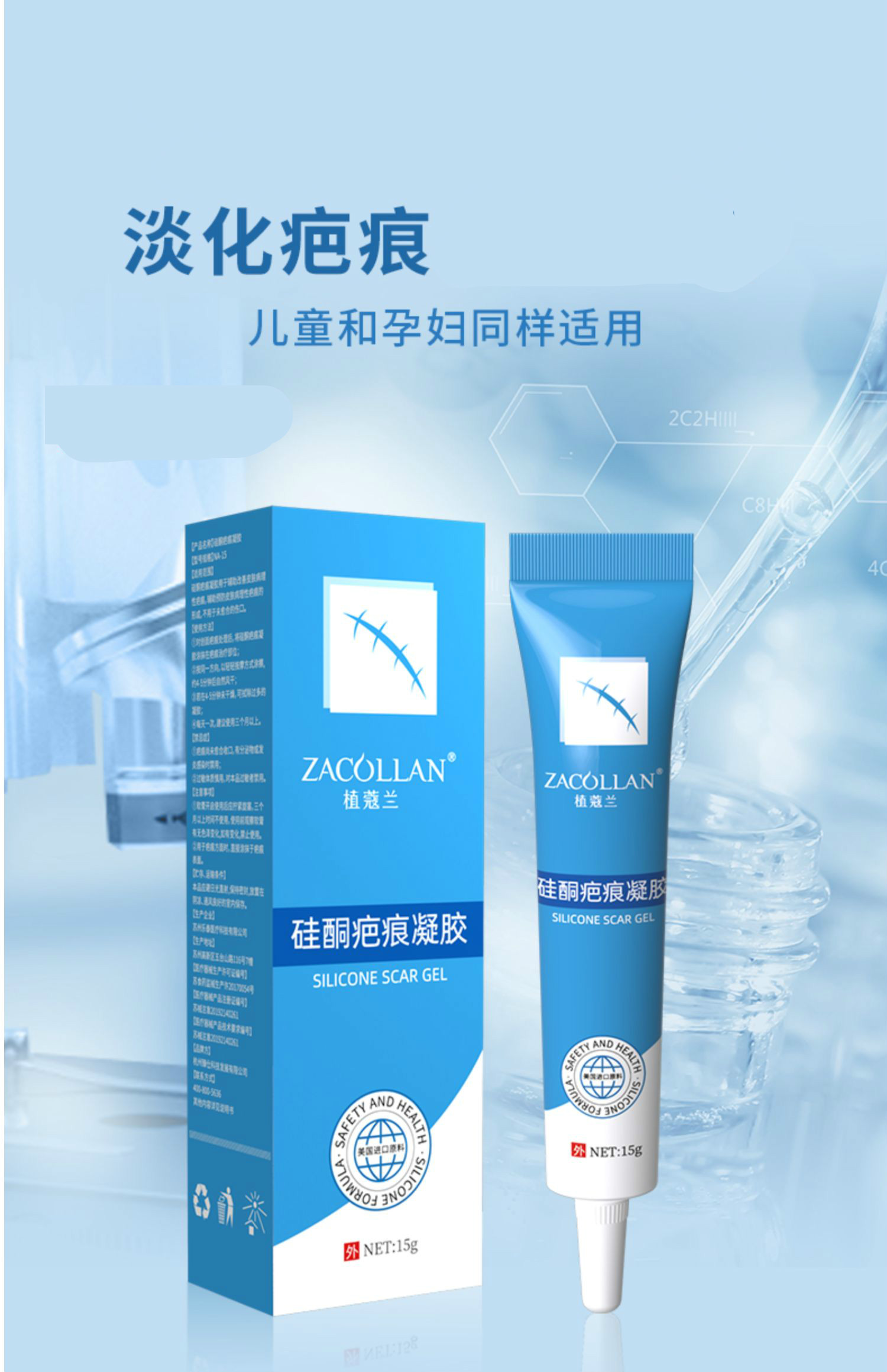 膏去疤膏儿童烫伤脸部手术专用疤克 医用硅酮祛疤凝胶1盒【图片 价格