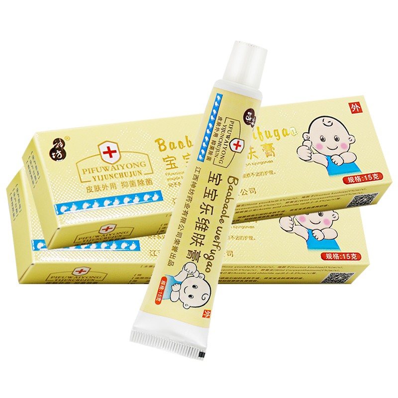 宝宝维肤膏【买2赠1】婴幼儿童宝宝好乐乳膏孩子红屁屁膏 一盒装 膏