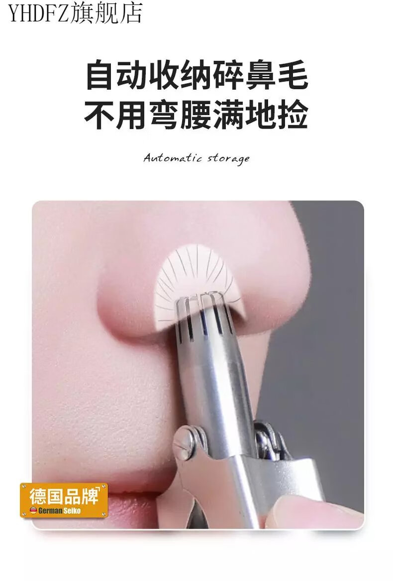 鼻毛修剪器男士手动剪鼻毛神器剃鼻毛小剪刀修鼻毛器女鼻孔清洁器德国
