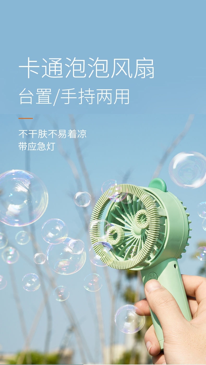 冲天儿童可爱飞天泡泡机男孩女孩新款网红抖音同款少女心吹竹蜻蜓 冲