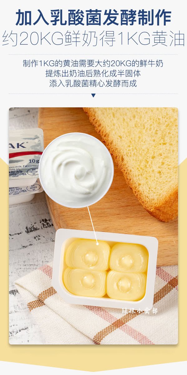 大马佐恩 lurpak丹麦乐派克银宝淡味黄油500g西餐面包烘焙10g小粒咸味