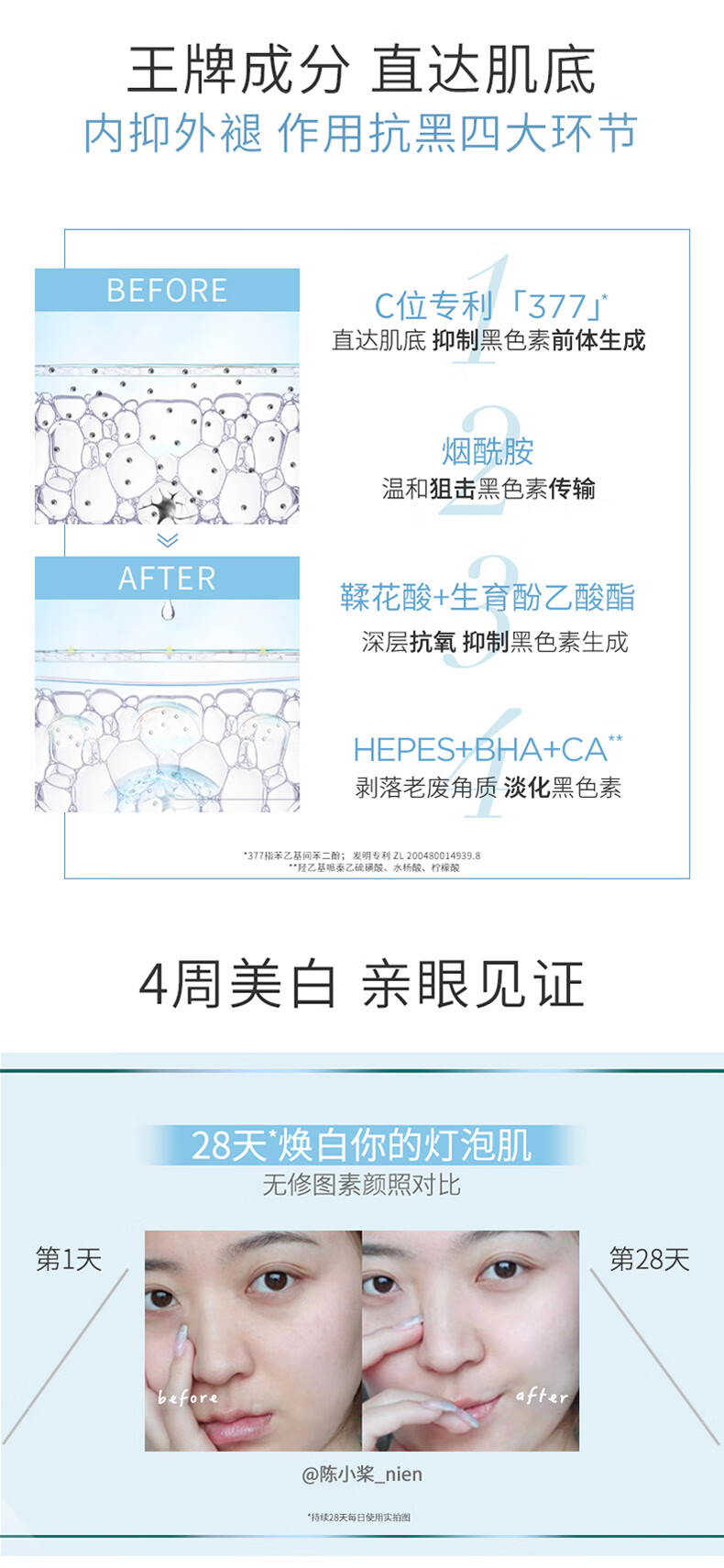 欧莱雅科研致白三重源白精华液面部精华光子瓶精华小白瓶 【小白瓶】7.5ml*4