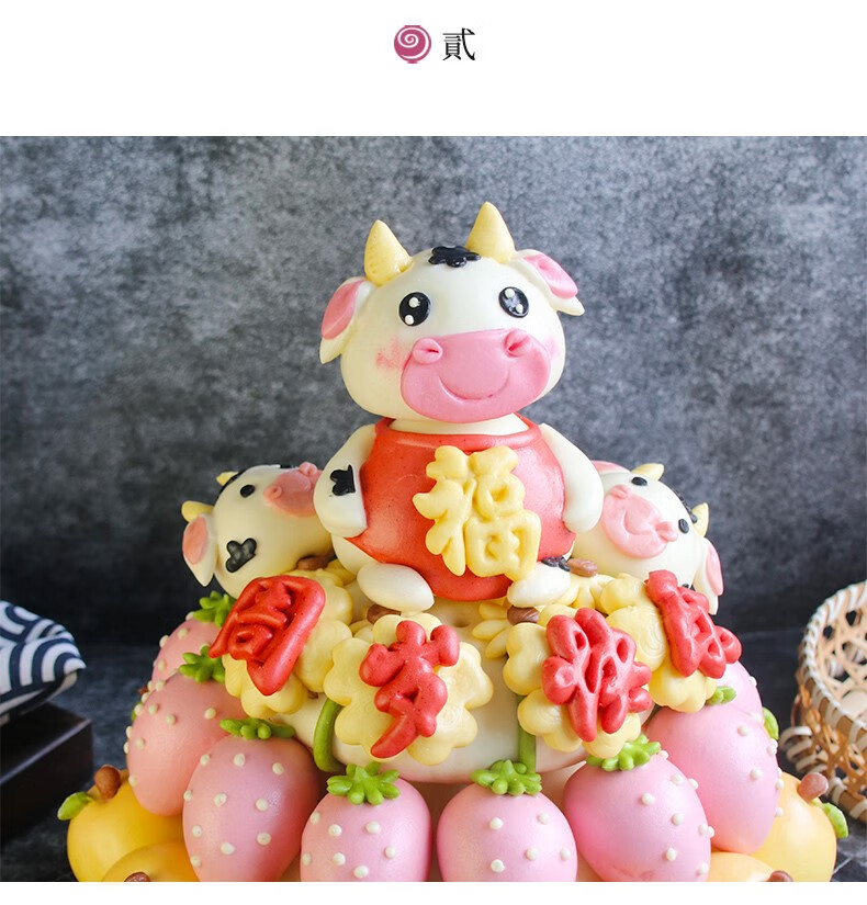 茗茹 孔奶奶胶东花饽饽儿童宝生日卡通面食牛生肖百岁花馍馍周岁花