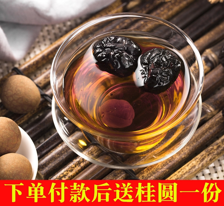 焦枣烤枣黑枣山东大枣铁锅炒枣泡水喝的烤大枣炒熟的红枣茶烤枣茶300g