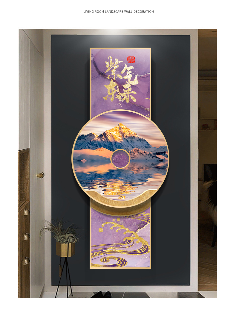 紫气东来叠加大尺寸高清风景挂画山水玄关竖版走廊过道轻奢装饰画喜