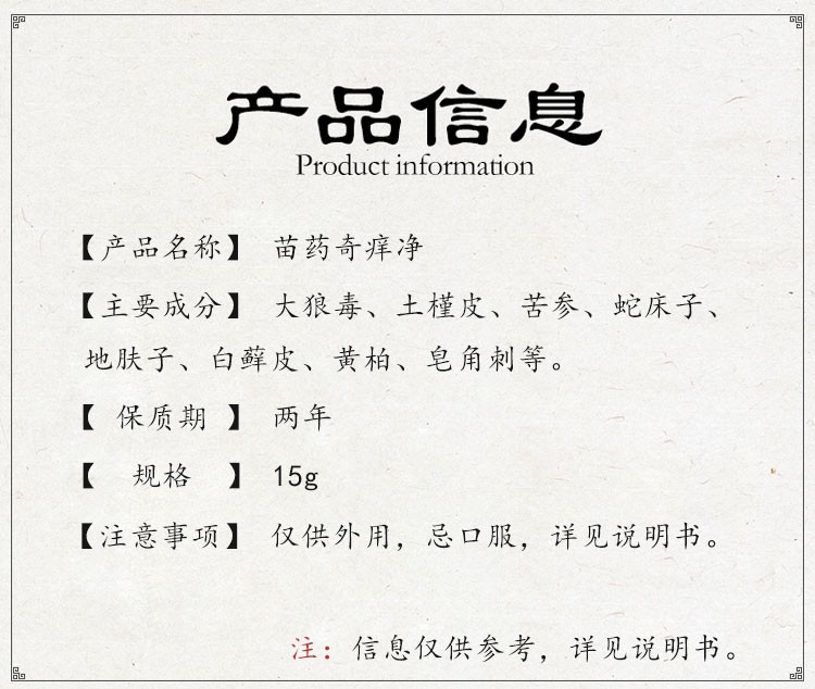 刘药师苗药奇痒净抑菌乳膏苗药江西鸿仁堂刘大夫皮肤软膏温和呵护皮肤