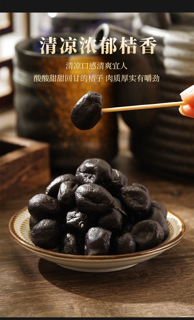 柑三好野生黑桔子金桔干蜜饯冰糖金橘泡水老桔潮州三宝零食罐装 野生