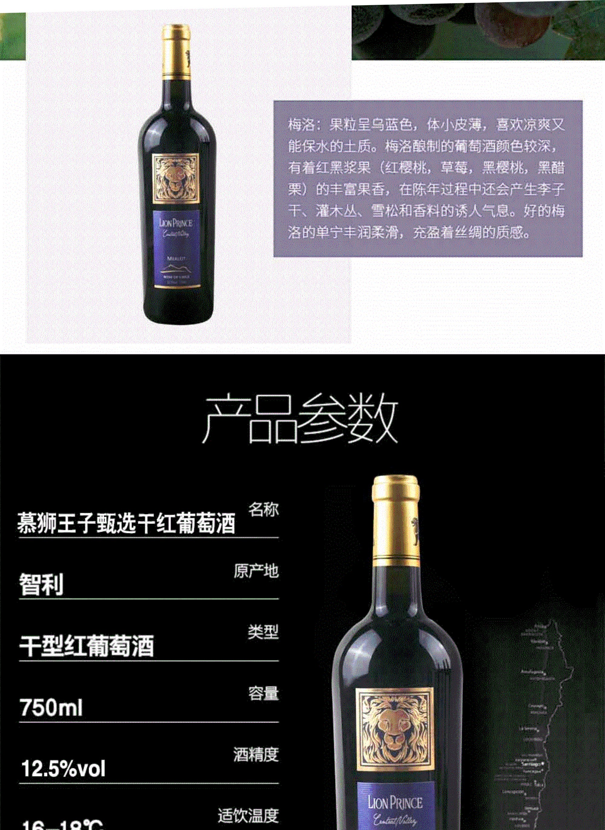 智利进口红酒慕狮王子白金干红葡萄酒送礼佳品750ml瓶单瓶装