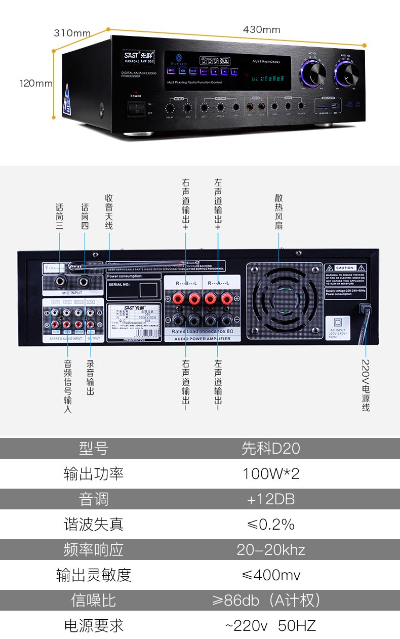 先科sast会议室ktv卡包功放机家用大功率功放机蓝牙家庭定阻功放机