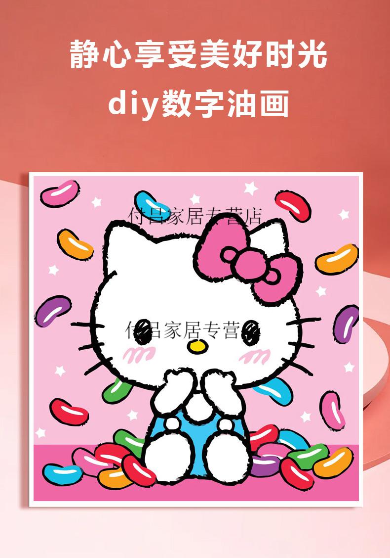 数字油画凯蒂猫动漫卡通猫咪 diy数字油画手绘填色油彩画装饰 rs1000